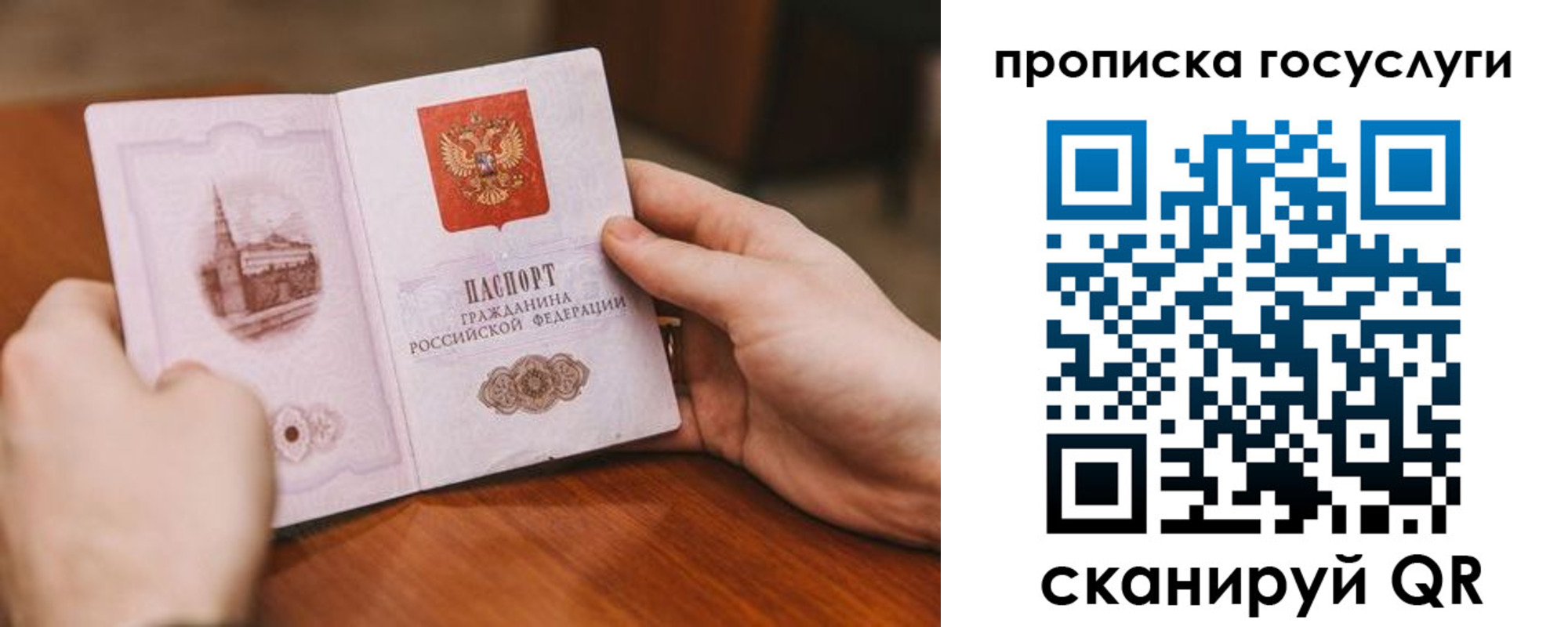 временная регистрация в квартире в Суворове