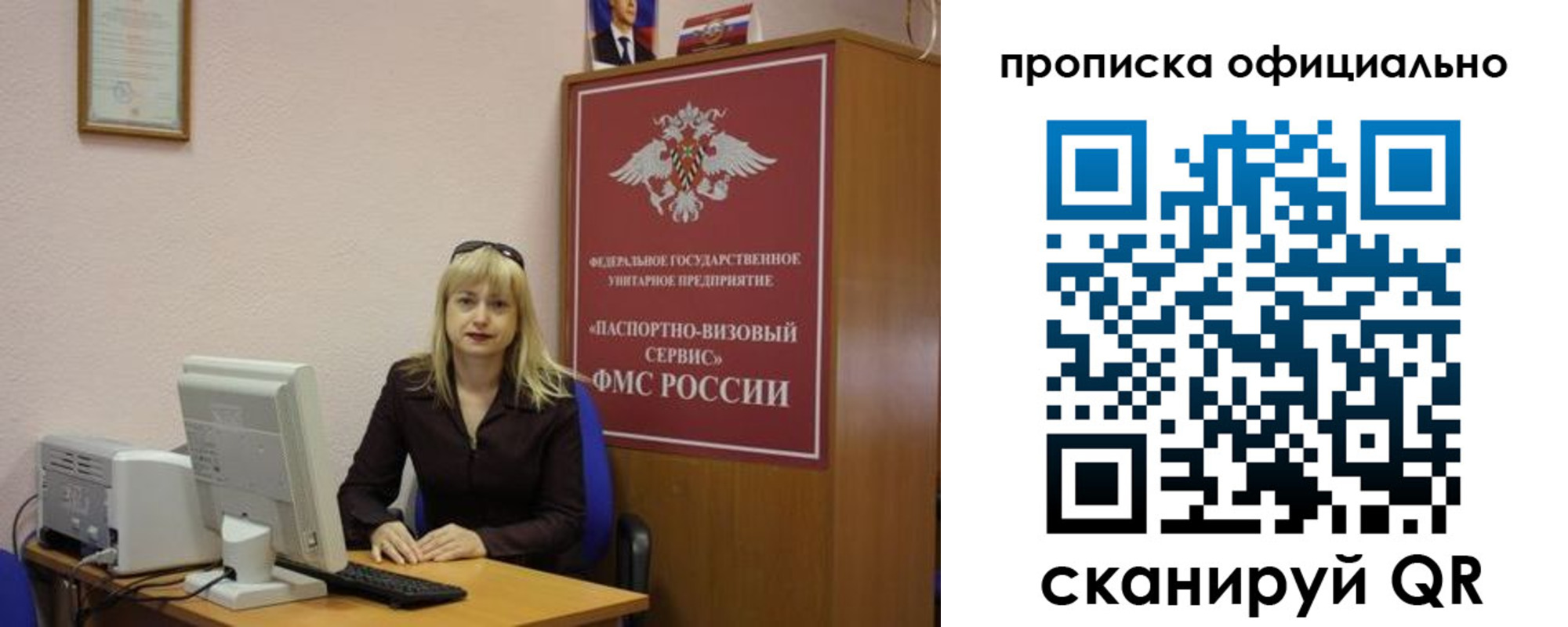 прописка законно в Суворове