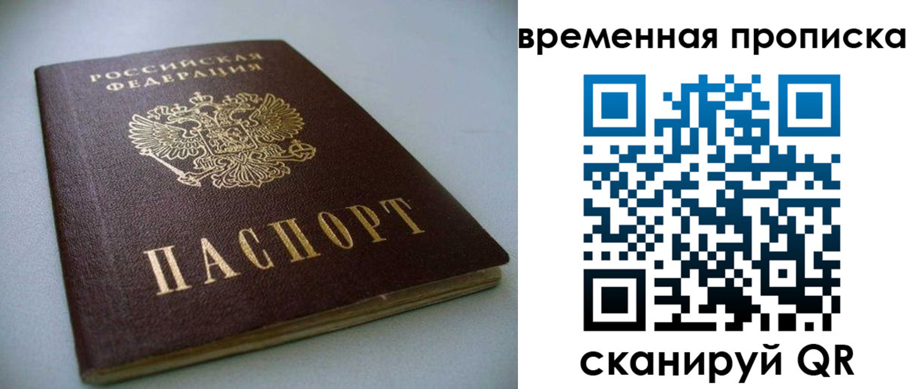 миграционный учет в Суворове