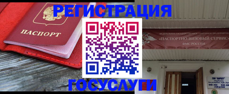 временная регистрация собственник в Суворове