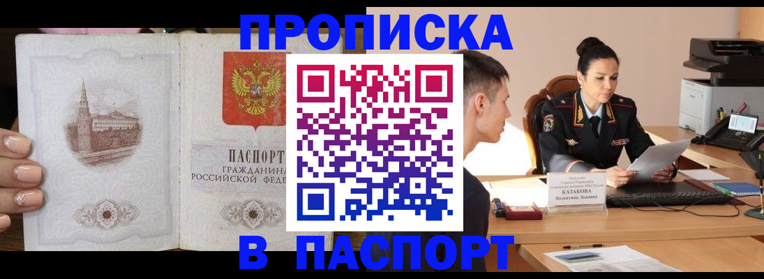 временная регистрация поиск в Суворове