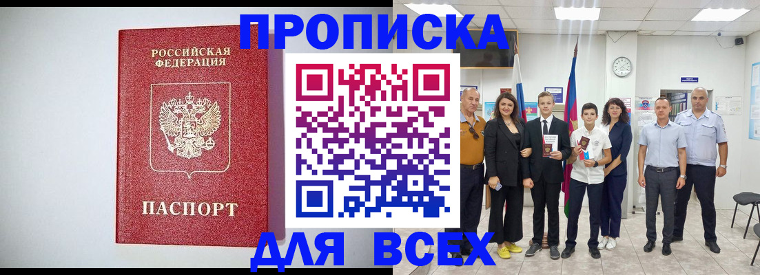 временная регистрация надежно в Суворове