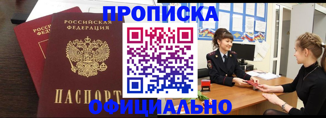 временная регистрация законно в Суворове