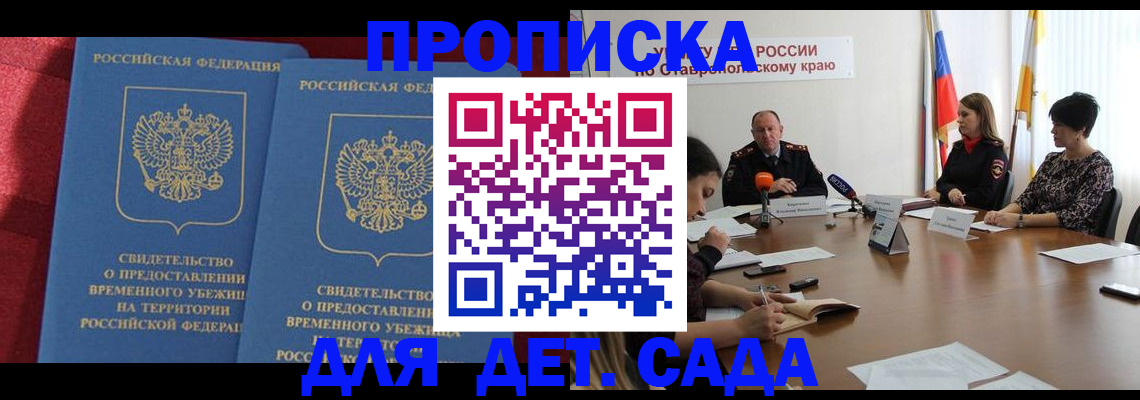 временная регистрация госуслуги в Суворове